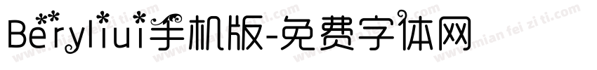 Beryliui手机版字体转换