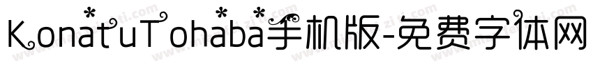 KonatuTohaba手机版字体转换