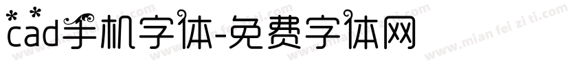 cad手机字体字体转换