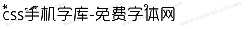 css手机字库字体转换