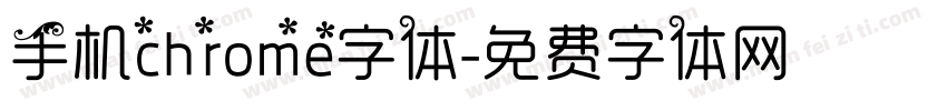 手机chrome字体字体转换