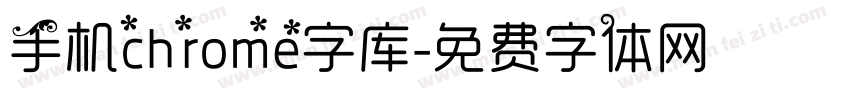 手机chrome字库字体转换