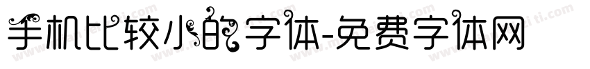 手机比较小的字体字体转换