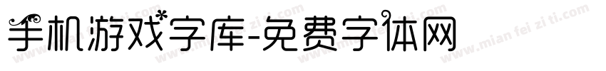 手机游戏字库字体转换