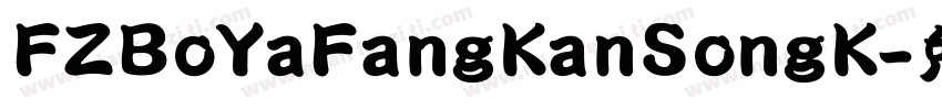 FZBoYaFangKanSongK字体转换