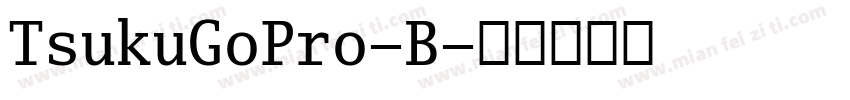 TsukuGoPro-B字体转换