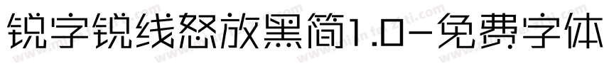 锐字锐线怒放黑简1.0字体转换