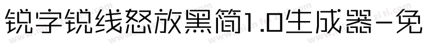 锐字锐线怒放黑简1.0生成器字体转换