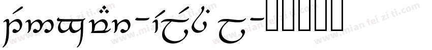 Tengwar-Elesil字体转换