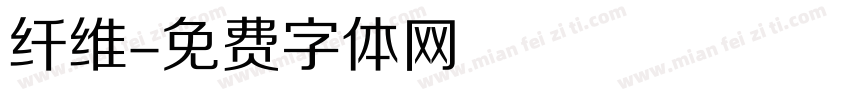 纤维字体转换