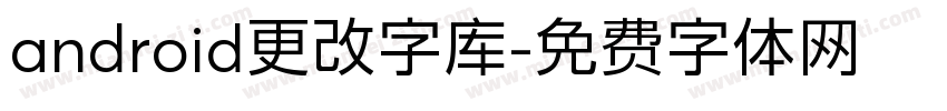 android更改字库字体转换