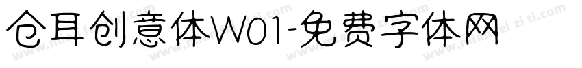 仓耳创意体W01字体转换