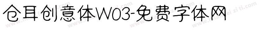 仓耳创意体W03字体转换