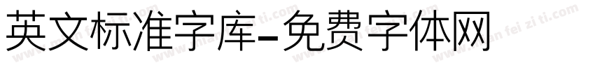 英文标准字库字体转换