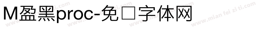 M盈黑proc字体转换