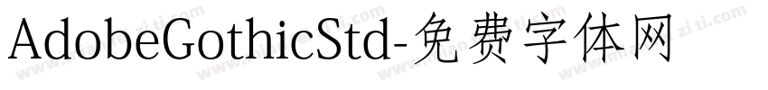 AdobeGothicStd字体转换