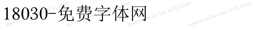 18030字体转换