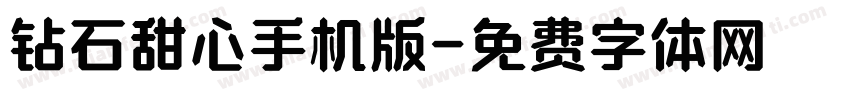 钻石甜心手机版字体转换