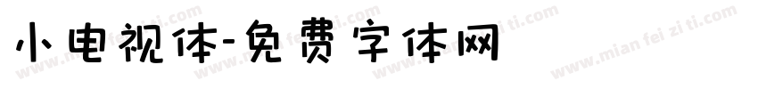 小电视体字体转换