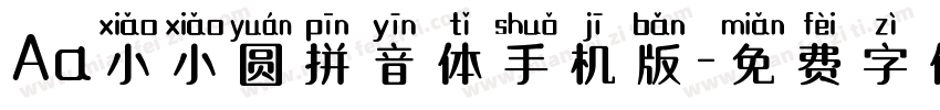 Aa小小圆拼音体手机版字体转换