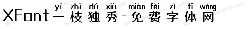 XFont一枝独秀字体转换