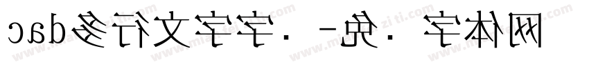 cad多行文字字库字体转换