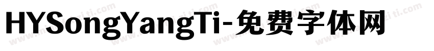 HYSongYangTi字体转换