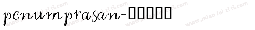 penumprasan字体转换