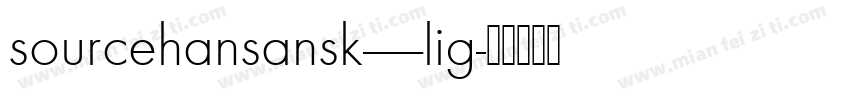 sourcehansansk——lig字体转换