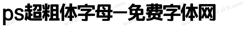 ps超粗体字母字体转换