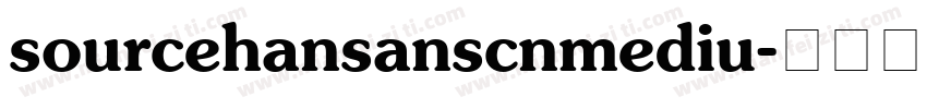 sourcehansanscnmediu字体转换