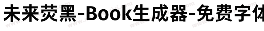 未来荧黑-Book生成器字体转换