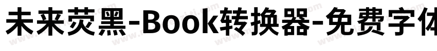 未来荧黑-Book转换器字体转换