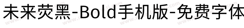 未来荧黑-Bold手机版字体转换