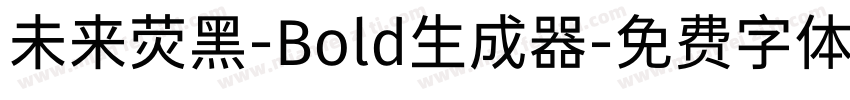 未来荧黑-Bold生成器字体转换