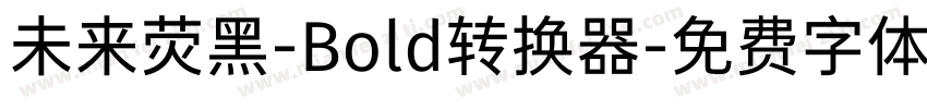 未来荧黑-Bold转换器字体转换