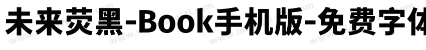 未来荧黑-Book手机版字体转换