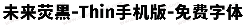 未来荧黑-Thin手机版字体转换