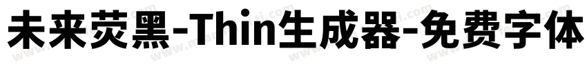 未来荧黑-Thin生成器字体转换