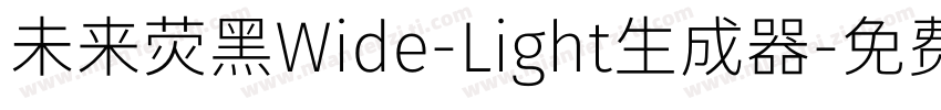 未来荧黑Wide-Light生成器字体转换