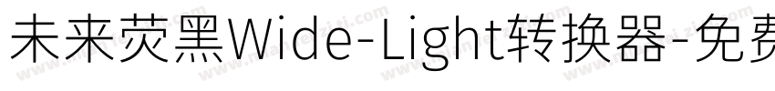 未来荧黑Wide-Light转换器字体转换