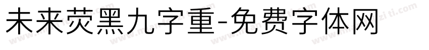 未来荧黑九字重字体转换