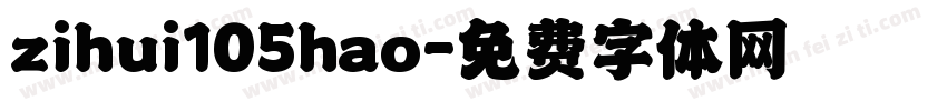 zihui105hao字体转换