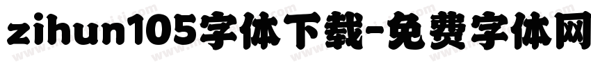 zihun105字体下载字体转换