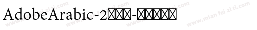 AdobeArabic-2转换器字体转换