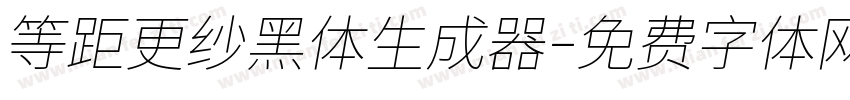 等距更纱黑体生成器字体转换