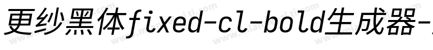 更纱黑体fixed-cl-bold生成器字体转换