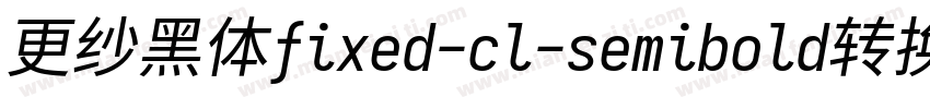 更纱黑体fixed-cl-semibold转换器字体转换