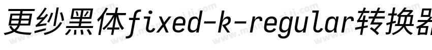 更纱黑体fixed-k-regular转换器字体转换