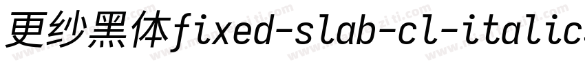 更纱黑体fixed-slab-cl-italic转换器字体转换